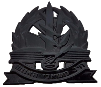 IDF_Adjutant_Corps_Hat_Badge.png