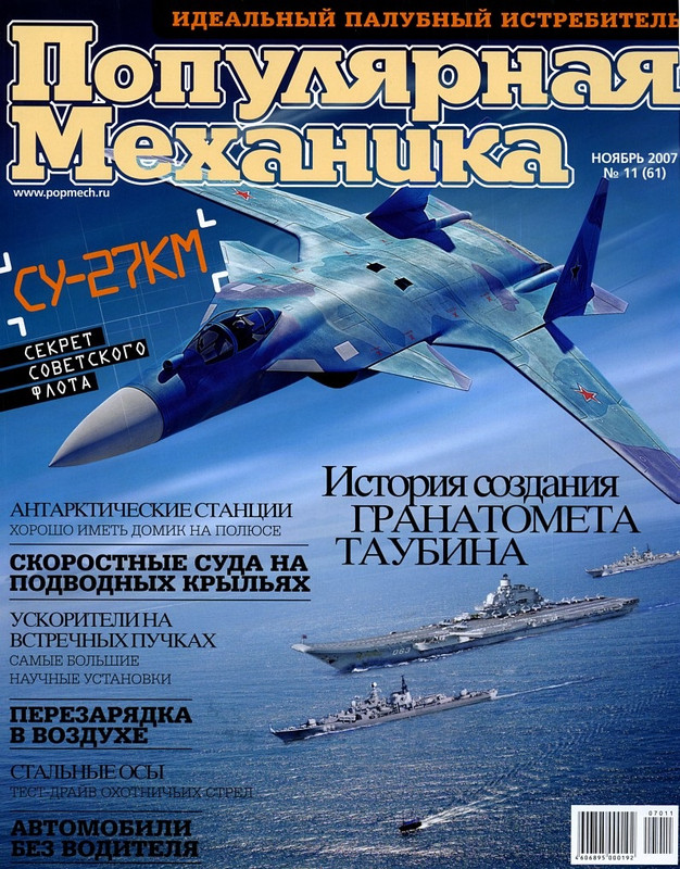 Su-27-KM-MEcanica-Popular.jpg