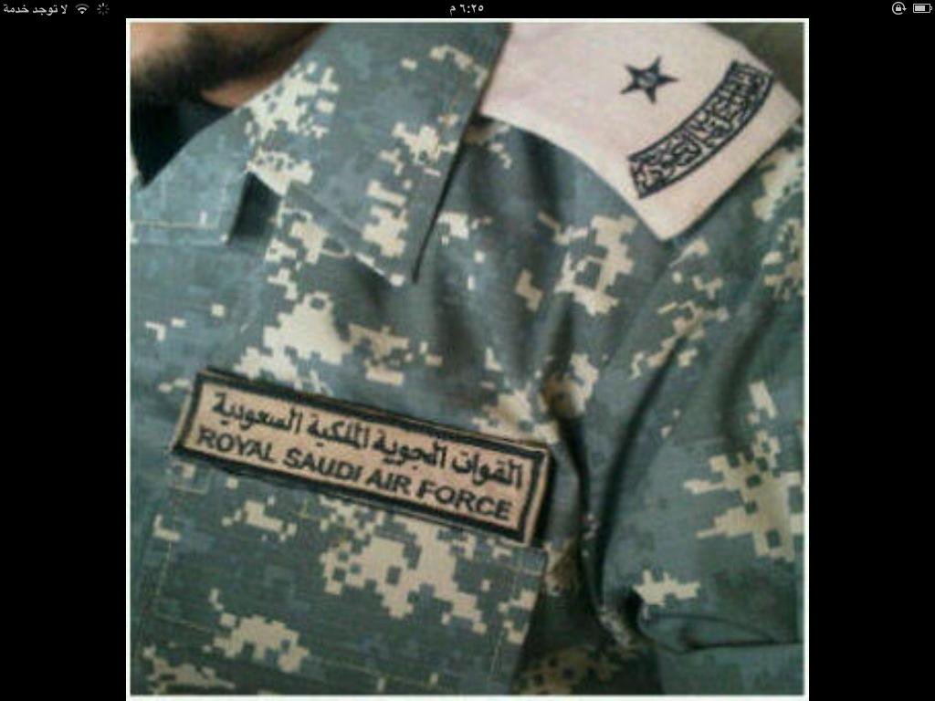 لبس القوات الجوية الملكية السعودية