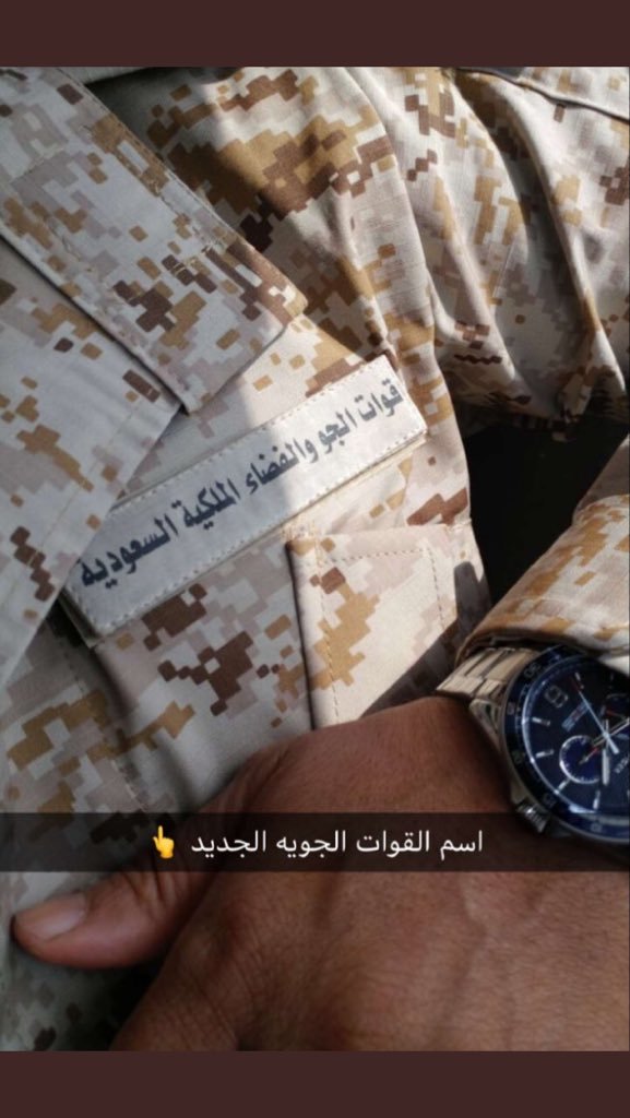 السعودية ماهي القوات المسلحة ماهي القوات