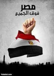 انا مصرى وافتخر (@elsayed9551) | Twitter