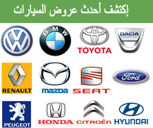 promotion-voiture-maroc-2014.jpg