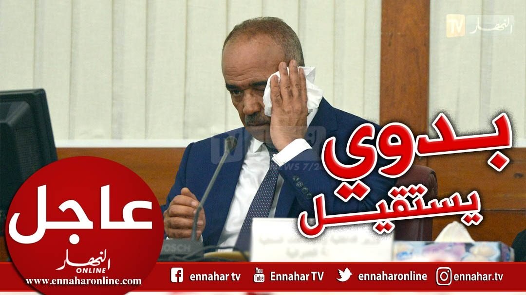بدوي يستقيل.. “آخر الباءات” يرحل! بدوي يستقيل.. “آخر الباءات” يرحل!