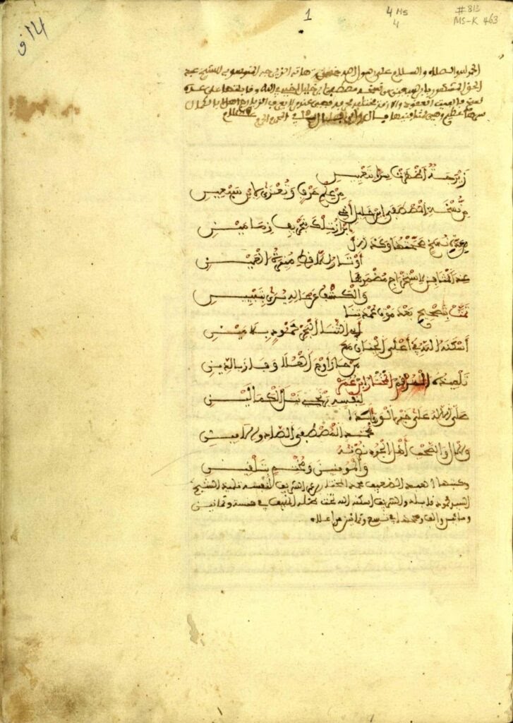 مخطوط من المكتبة المغربية بمدينة الرباط ابن سبعين وهو في علم الزيارج مخطوط من المكتبة المغربية بمدينة الرباط ابن سبعين وهو في علم الزيارج