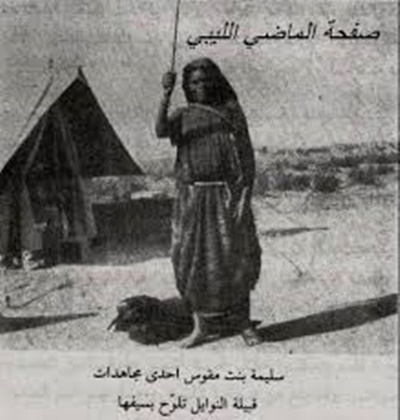 المجاهدة سليمة بن المقوس المجاهدة سليمة بن المقوس