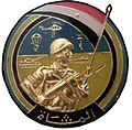 120px-Logo_Management_Egyptian_infantry.jpg