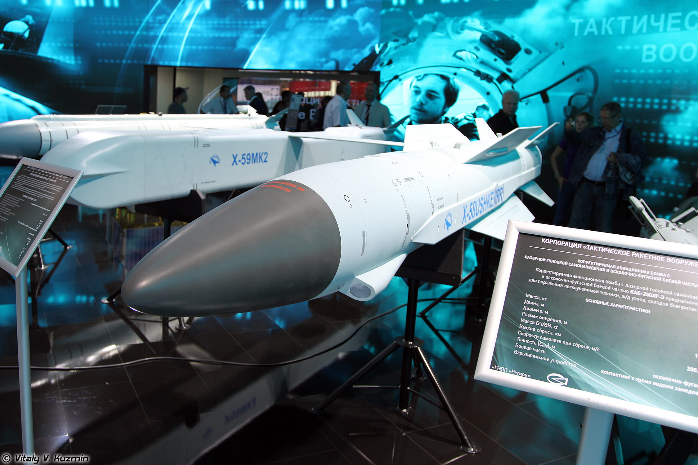 Kh-58UShKE_IRR_anti-radiation_missile_at_MAKS-2015_01.jpg