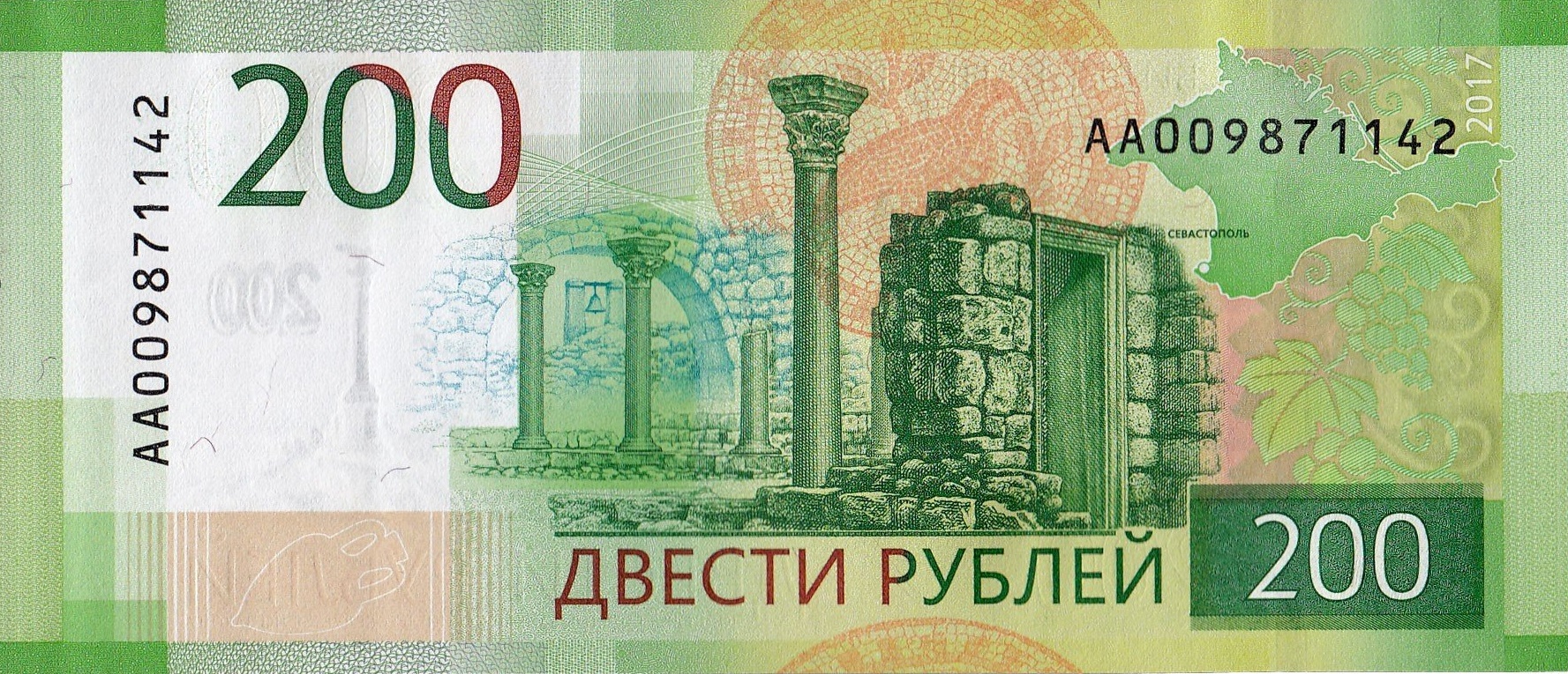 200_rubles_2017_reverse.jpg