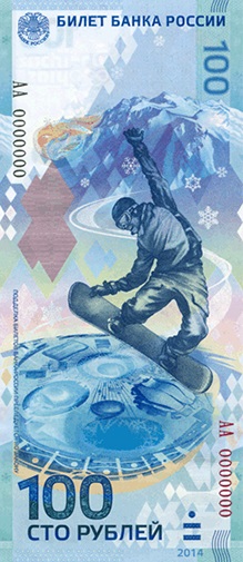 100_Olympic_rubles.jpg