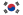 23px-Flag_of_South_Korea.svg.png