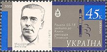 220px-Stamp_of_Ukraine_s467.jpg