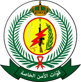 280px-Special_Security_Forces_%28Saudi_Arabia%29.svg.png
