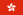 23px-Flag_of_Hong_Kong.svg.png
