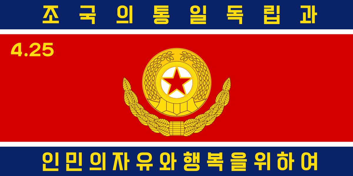 1200px-Flag_of_the_Korean_People%27s_Army_Ground_Force.svg.png