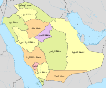 365px-Saudi_Arabia%2C_administrative_divisions_-_ar_-_colored.png