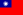 23px-Flag_of_the_Republic_of_China.svg.png