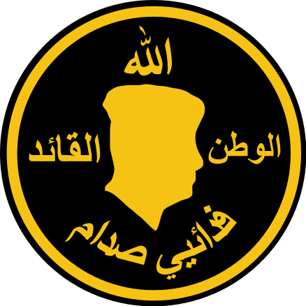 438px-Fedayeen_Saddam_SSI.svg.png