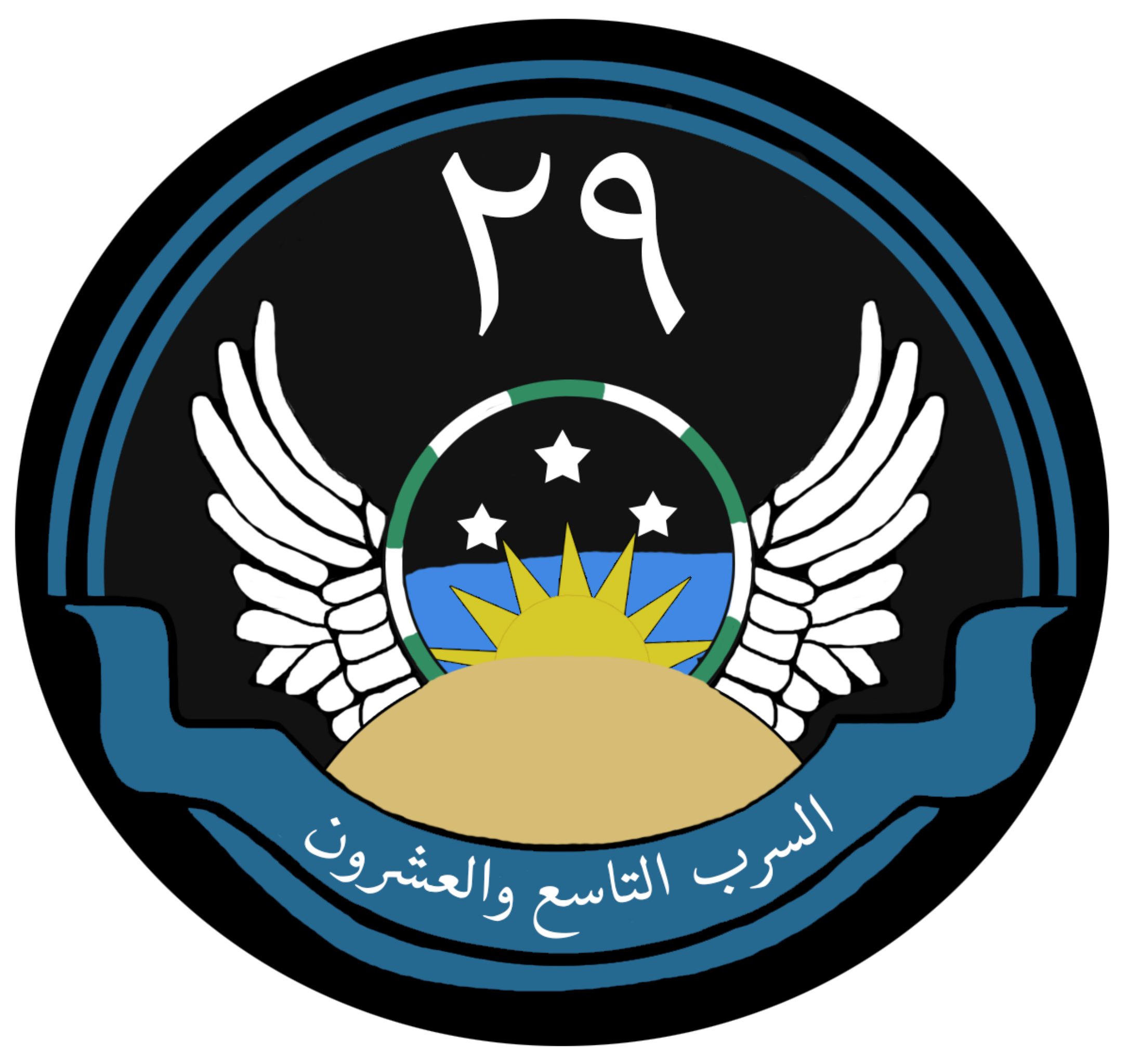 2168px-29_Squadron_RSAF.svg.png