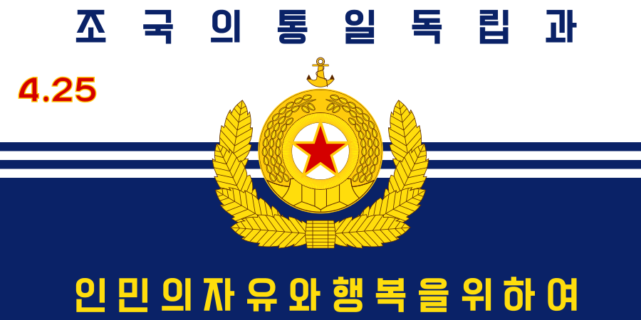 900px-Flag_of_the_Korean_People%27s_Navy.svg.png