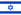 21px-Flag_of_Israel.svg.png