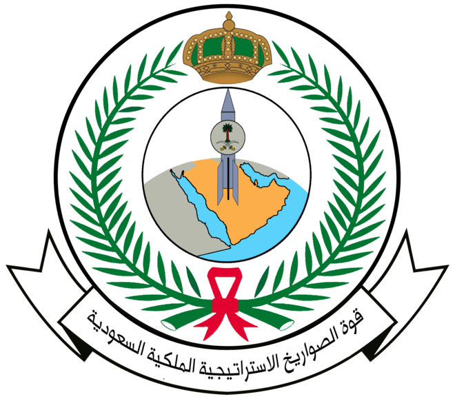 660px-Royal_Saudi_Strategic_Missile_Force_Emblem.png