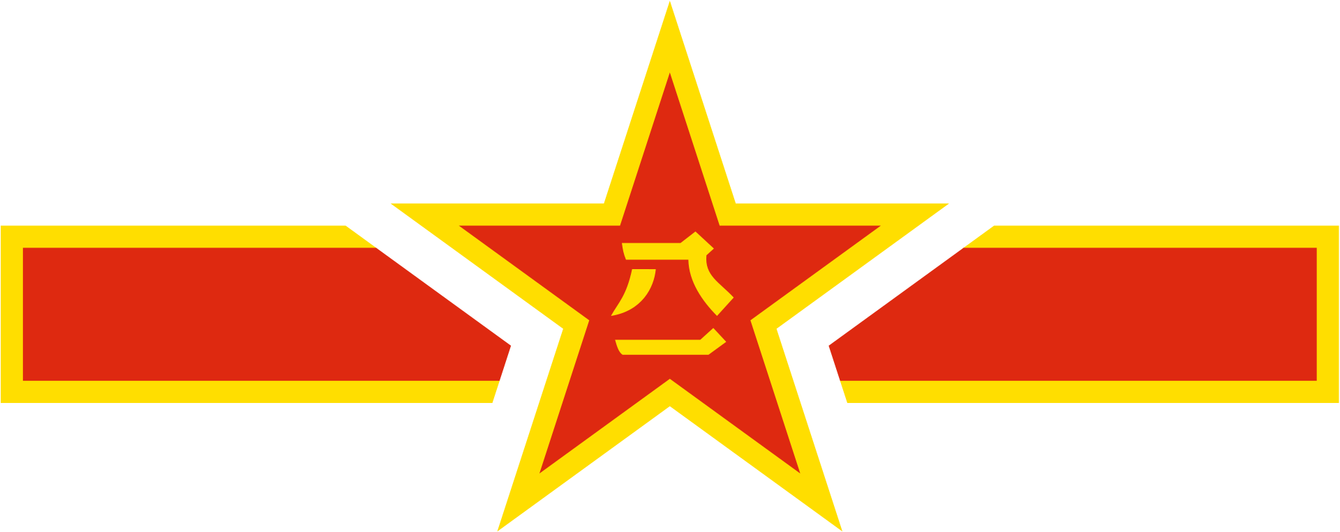 1920px-Roundel_of_China.svg.png