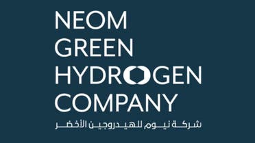 شعار شركة نيوم للهيدروجين الأخضر