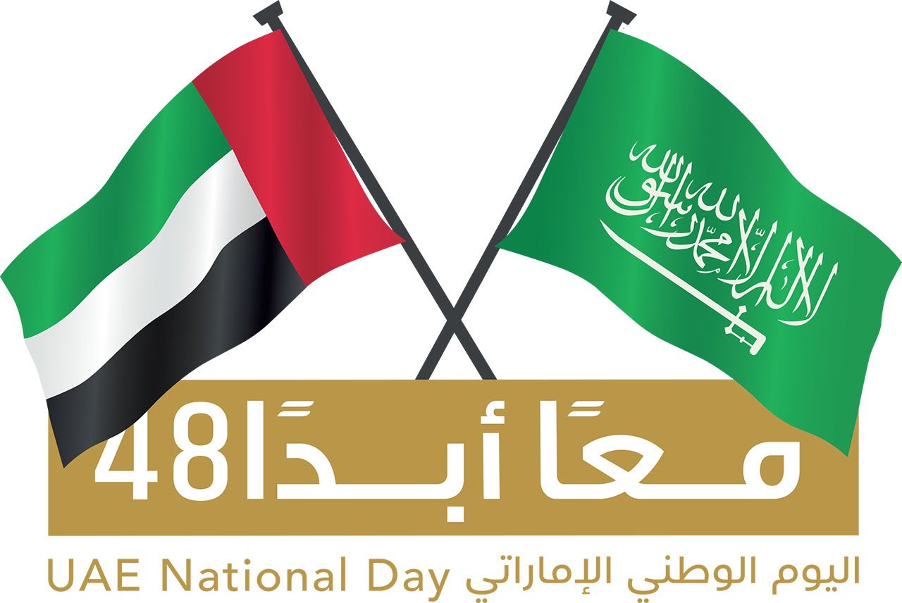 معاً أبداً48 .. السعودية تشارك الإمارات احتفالاتها باليوم الوطني