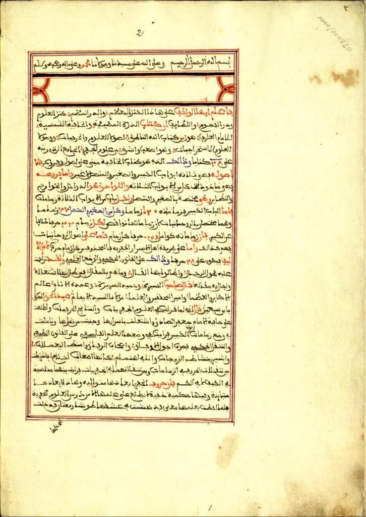 مخطوط من المكتبة المغربية بمدينة الرباط ابن سبعين وهو في علم الزيارج مخطوط من المكتبة المغربية بمدينة الرباط ابن سبعين وهو في علم الزيارج