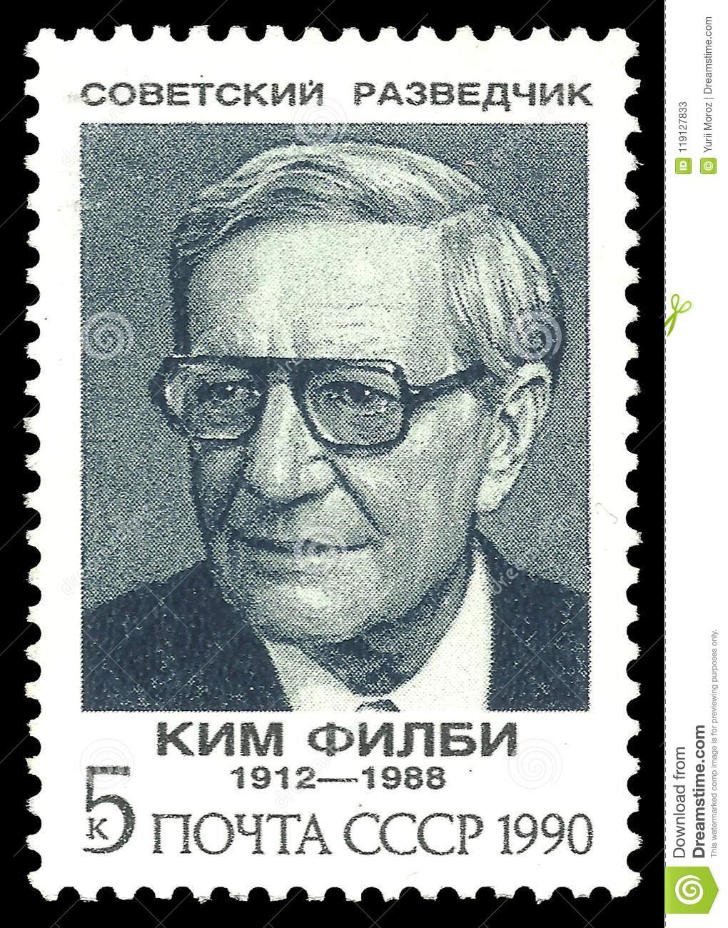 كيم فيلبي على طابع بريد سوفياتي كيم فيلبي على طابع بريد سوفياتي