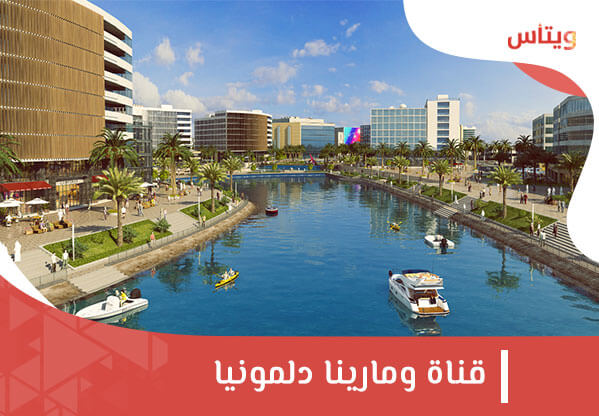 10-Dilmunia-Grand-Canal-and-Marina-Ar.jpg